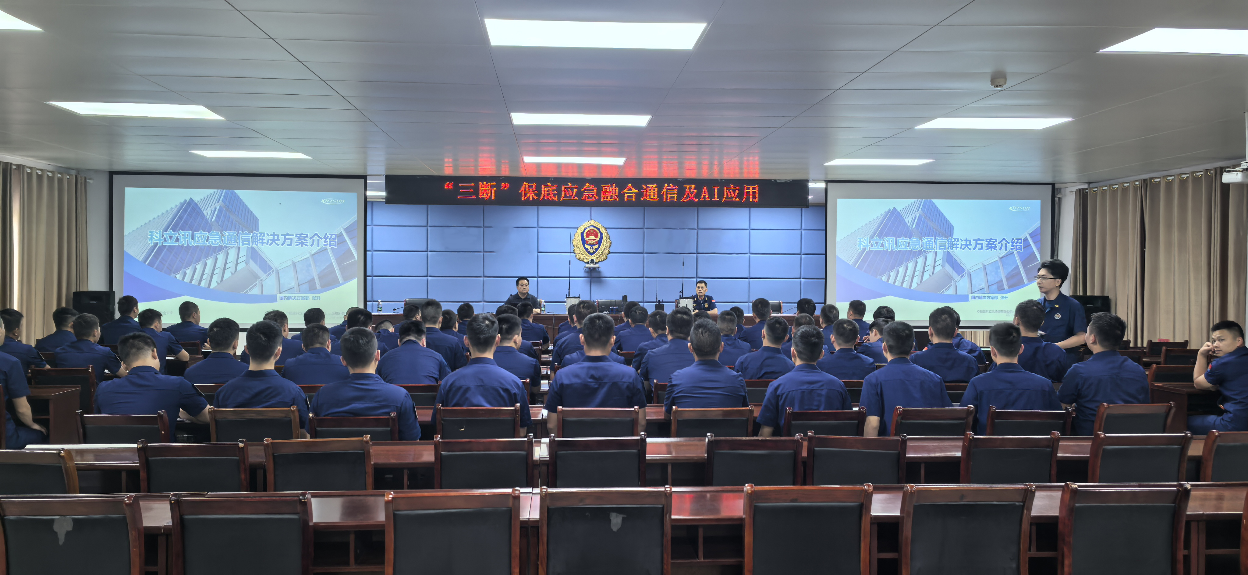 交流实践促提升｜科立讯 “三断” 保底通信与 AI 应用走进某省消防
